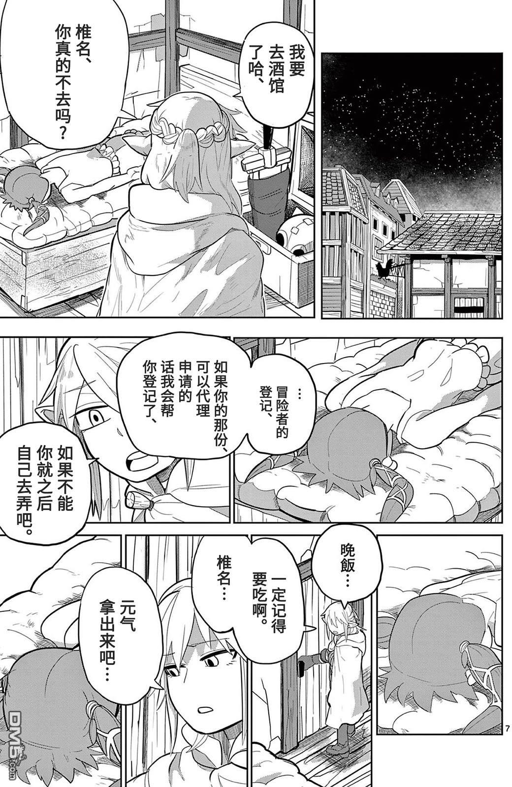 第7页