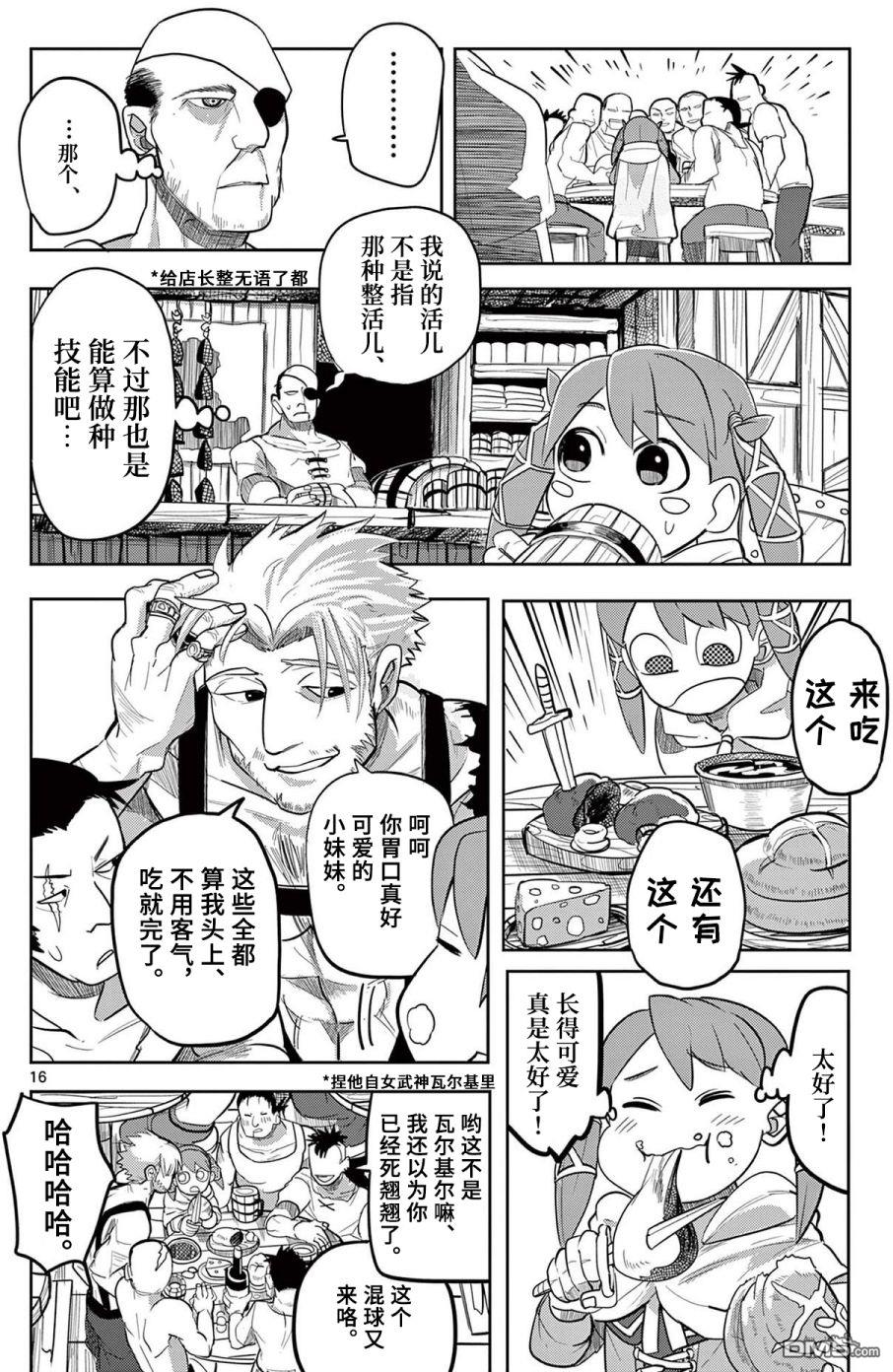 第16页