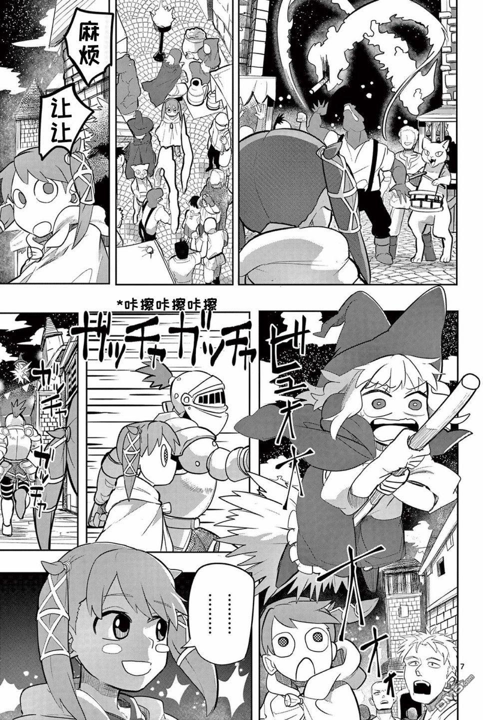 第7页