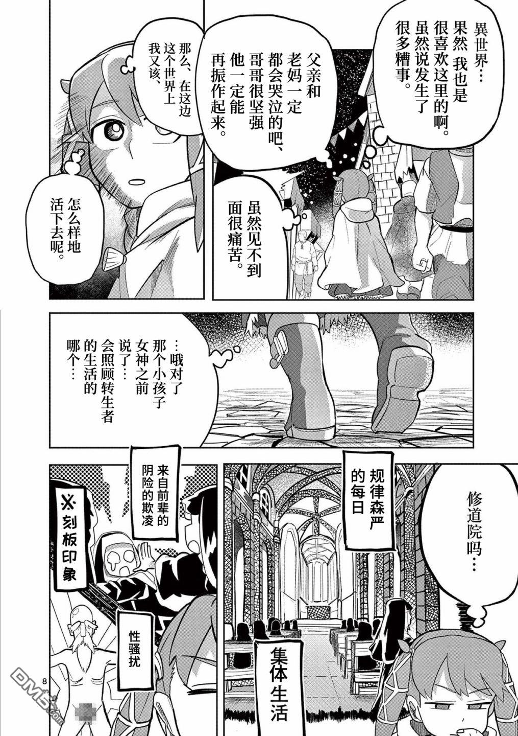 第8页