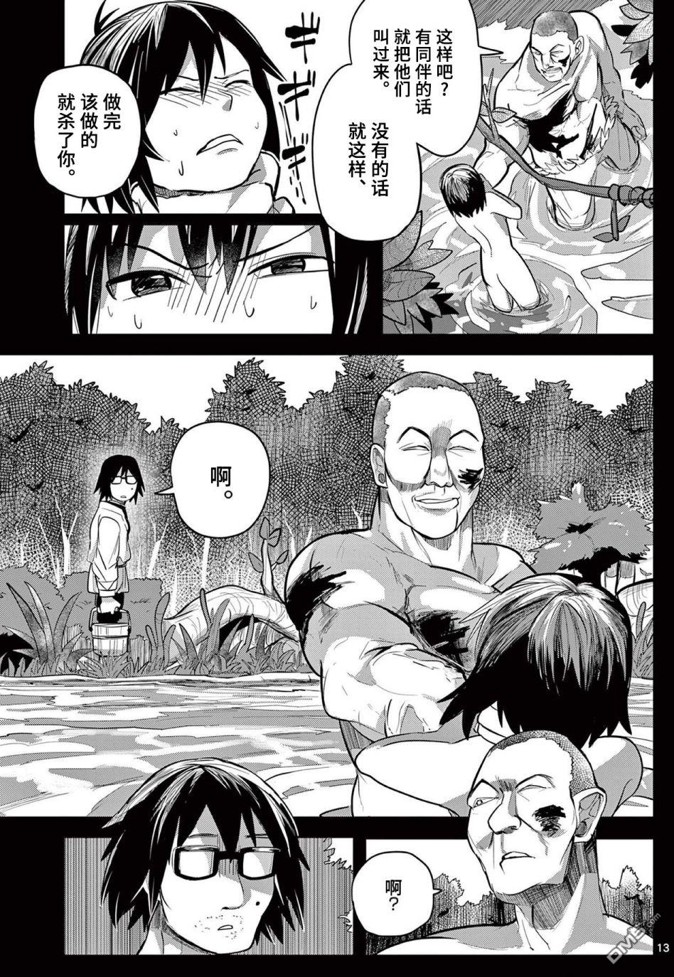 第13页