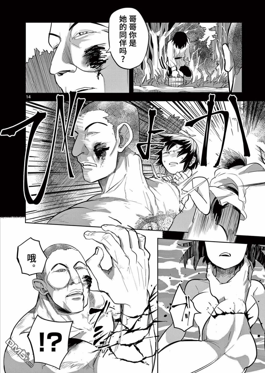 第14页