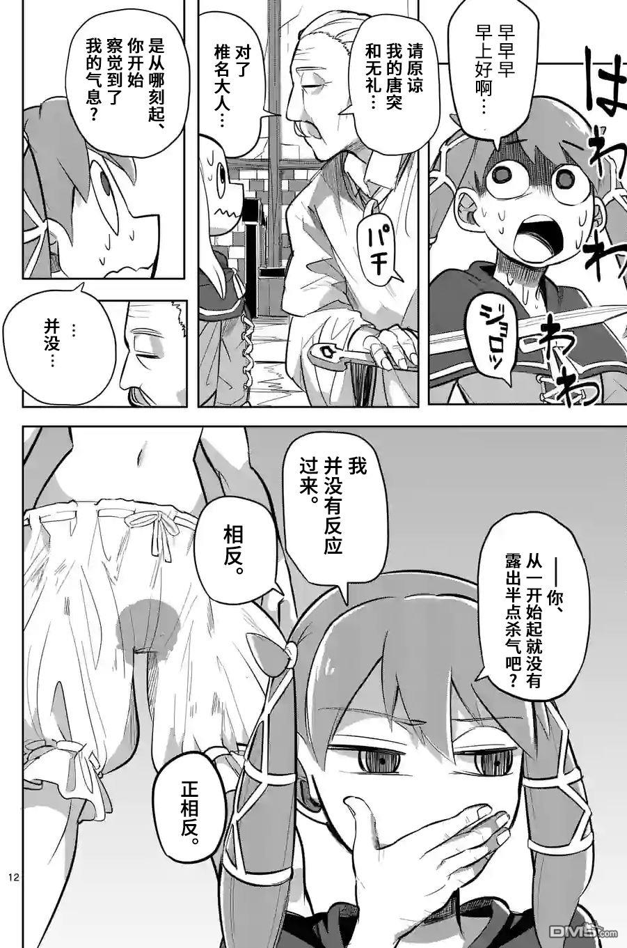第12页