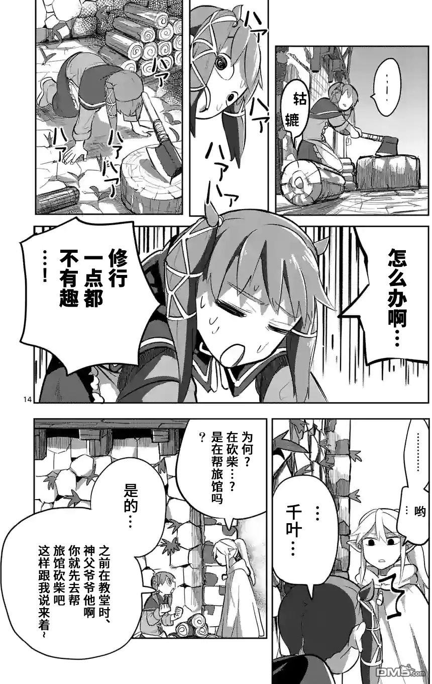 第14页