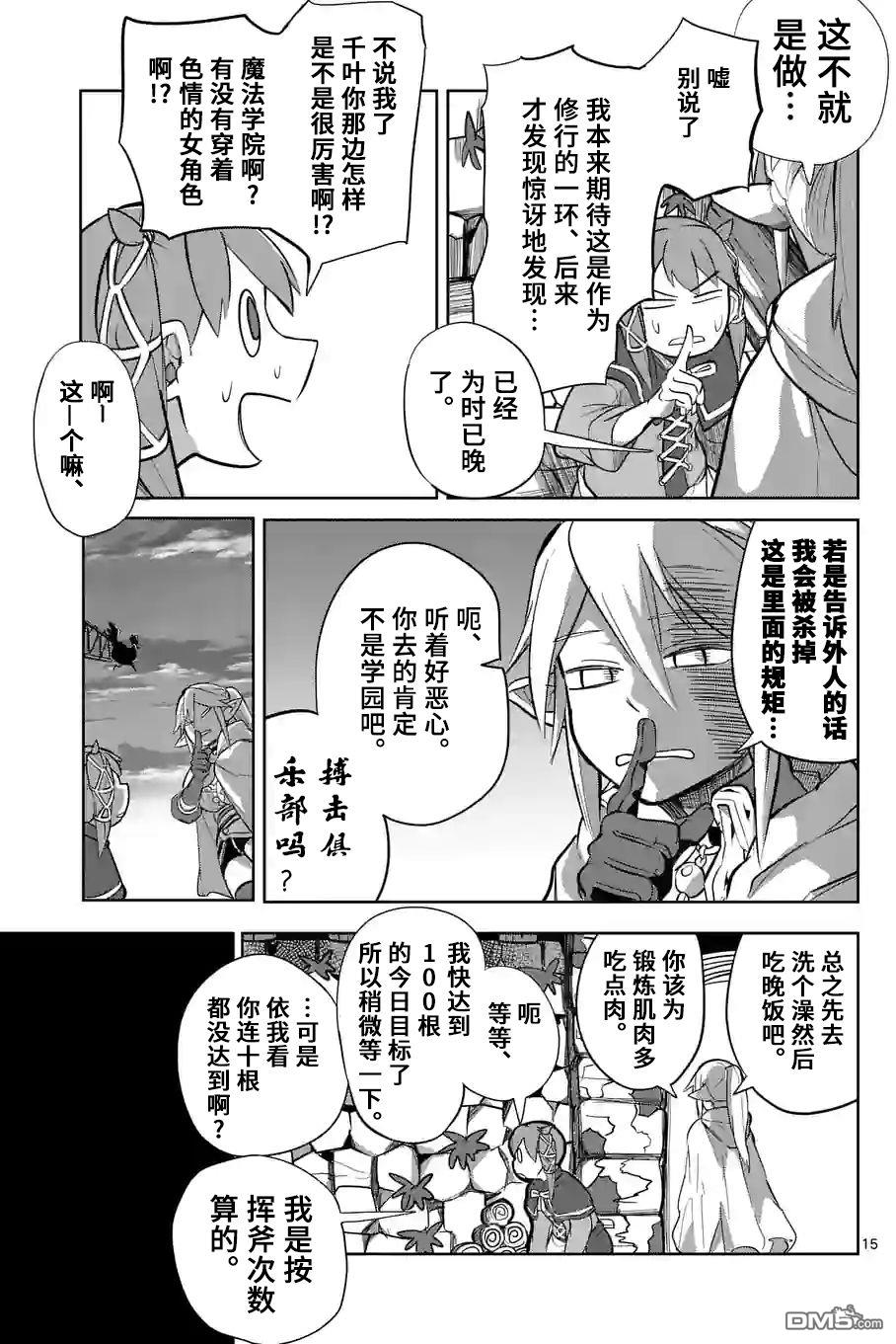 第15页