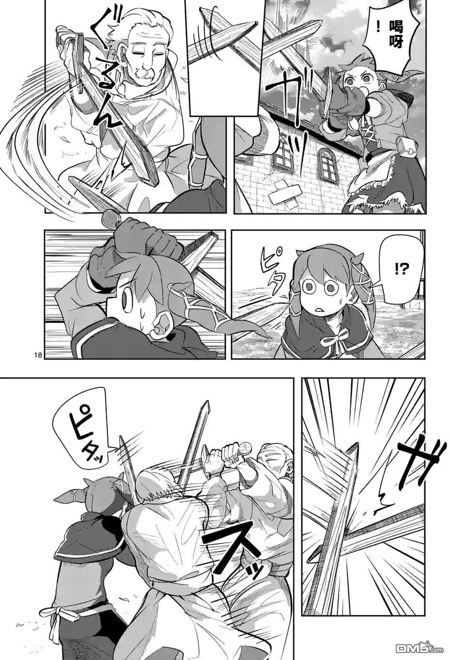 第18页