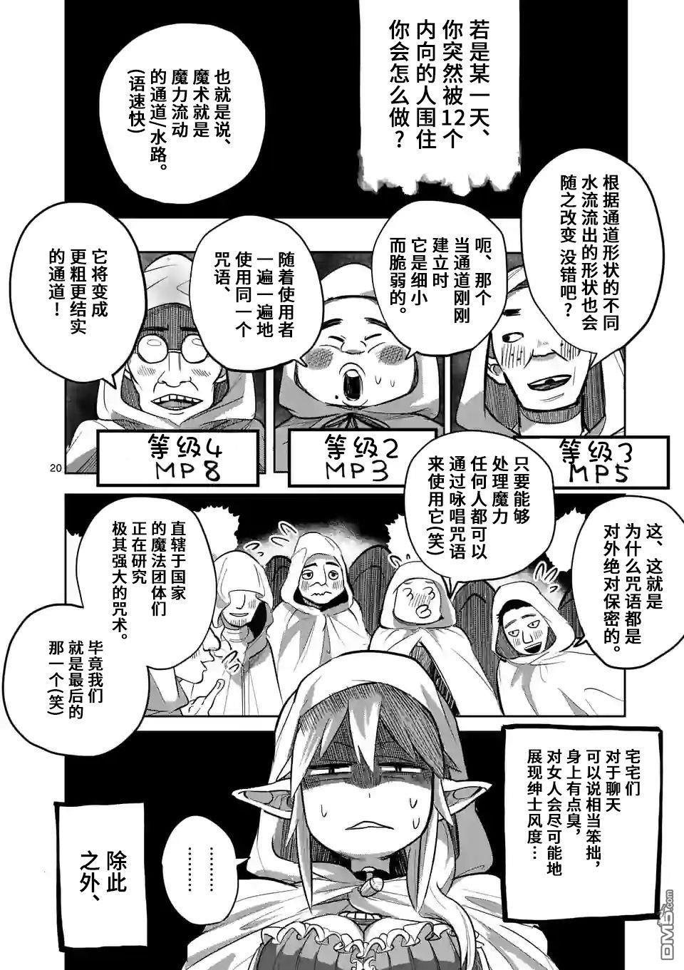 第20页