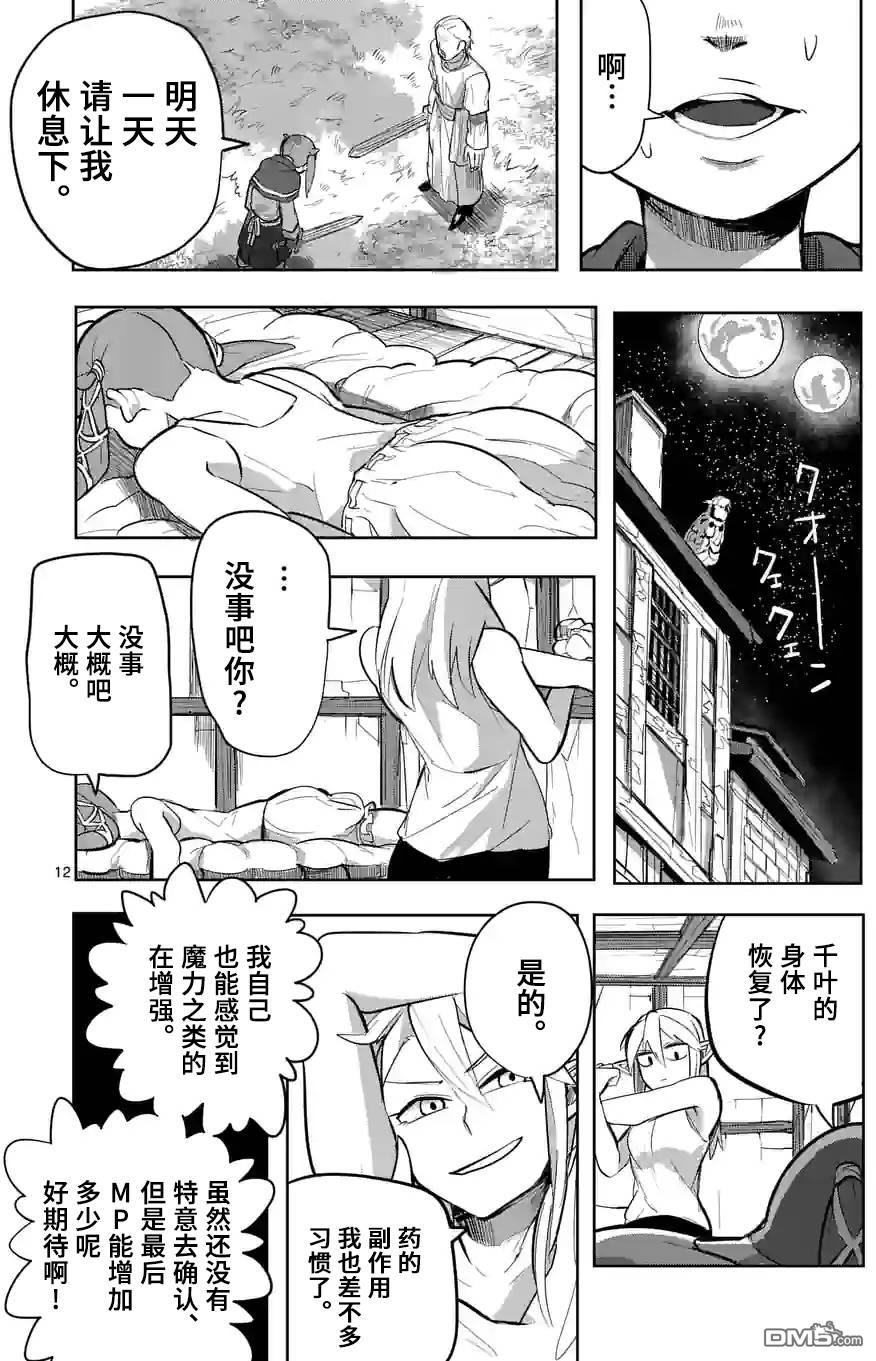 第12页