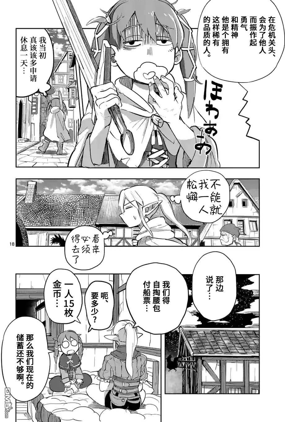 第18页