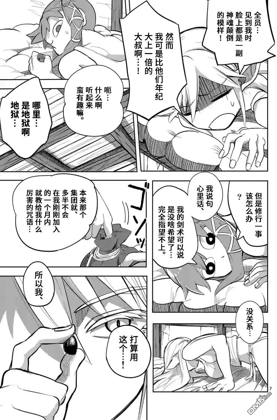 第7页