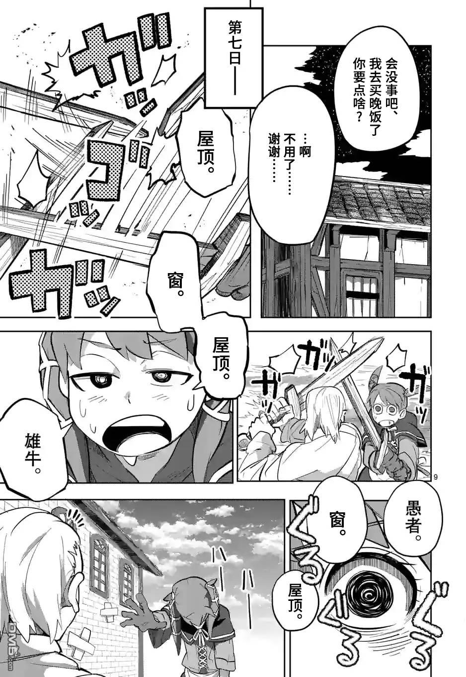 第9页
