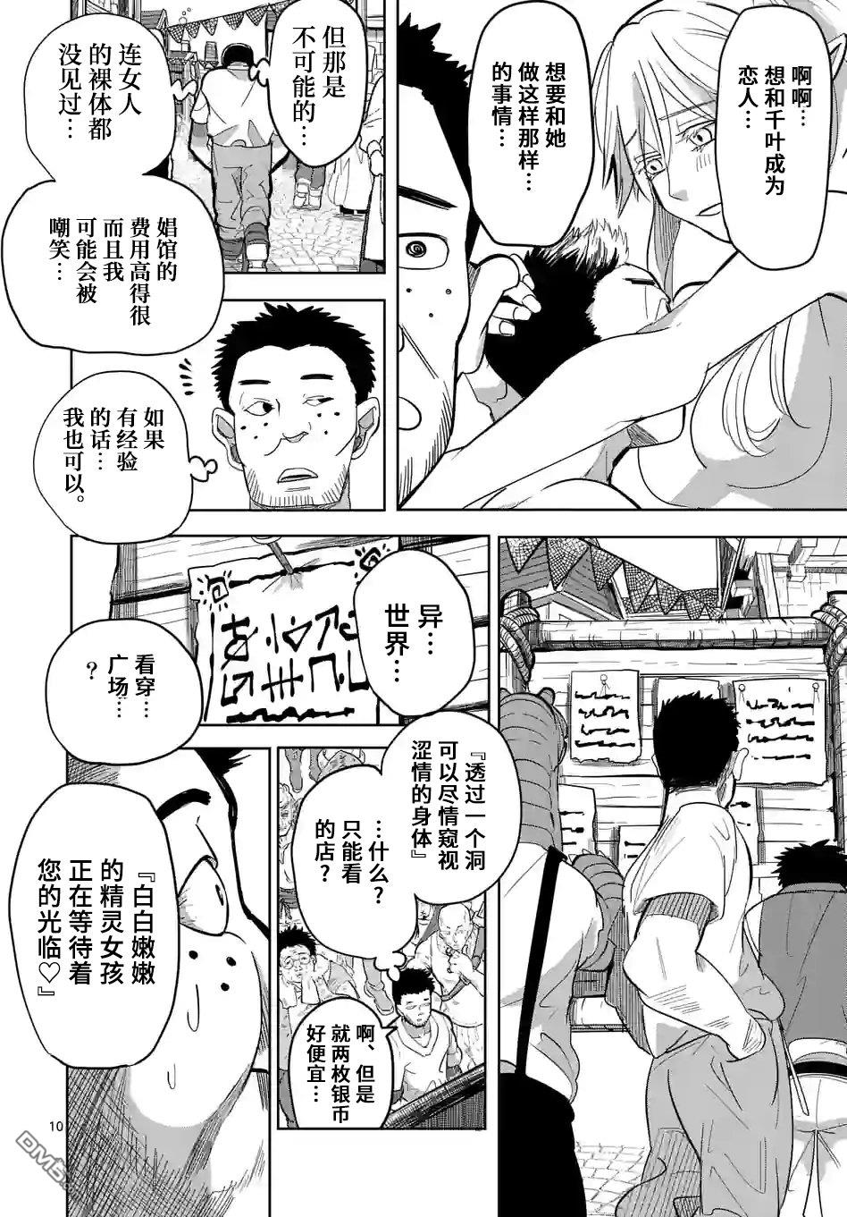 第10页