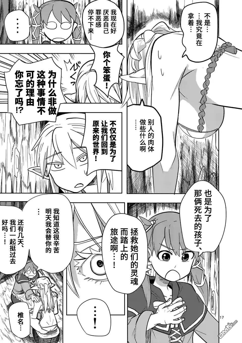 第17页