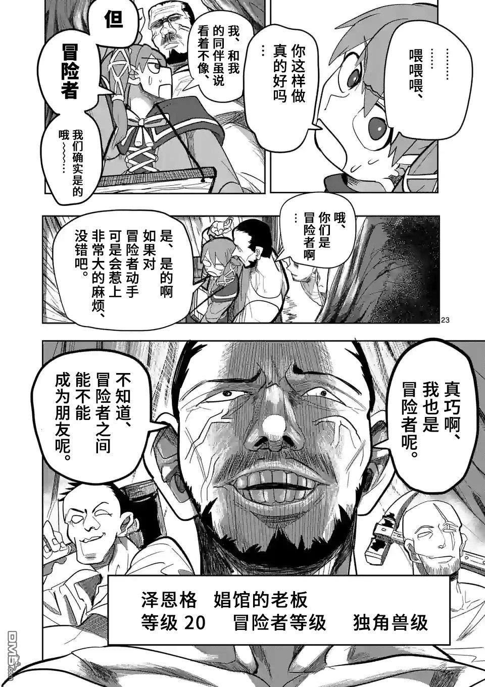 第23页