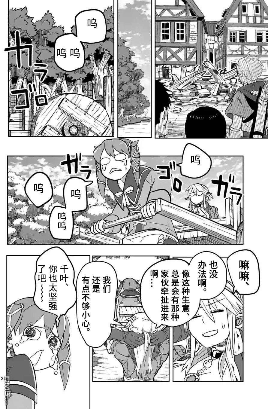 第24页