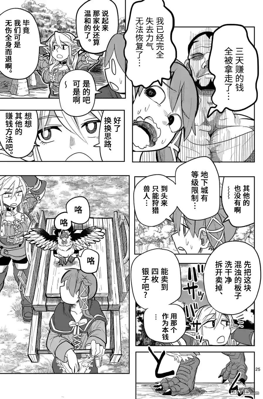 第25页