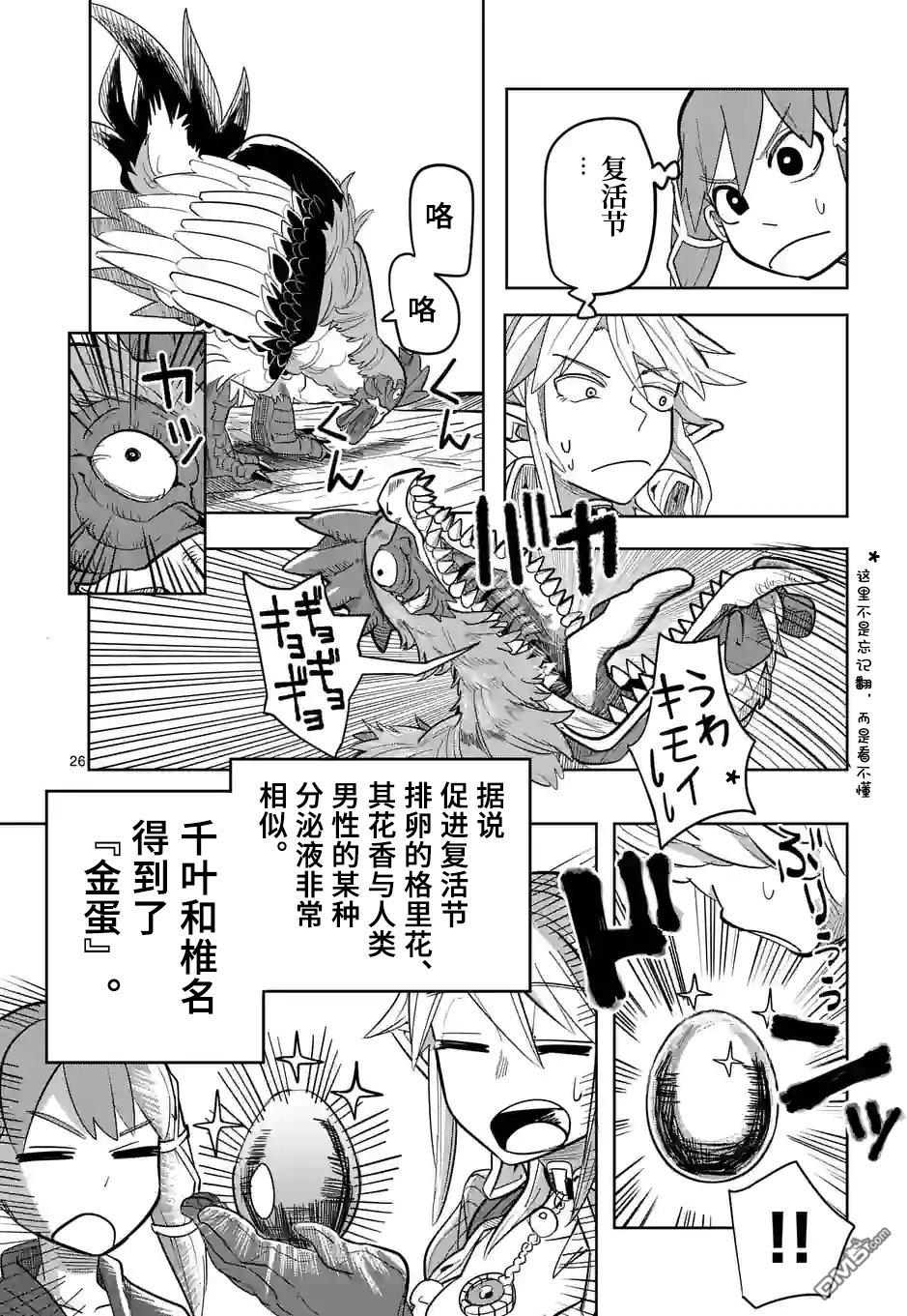 第26页