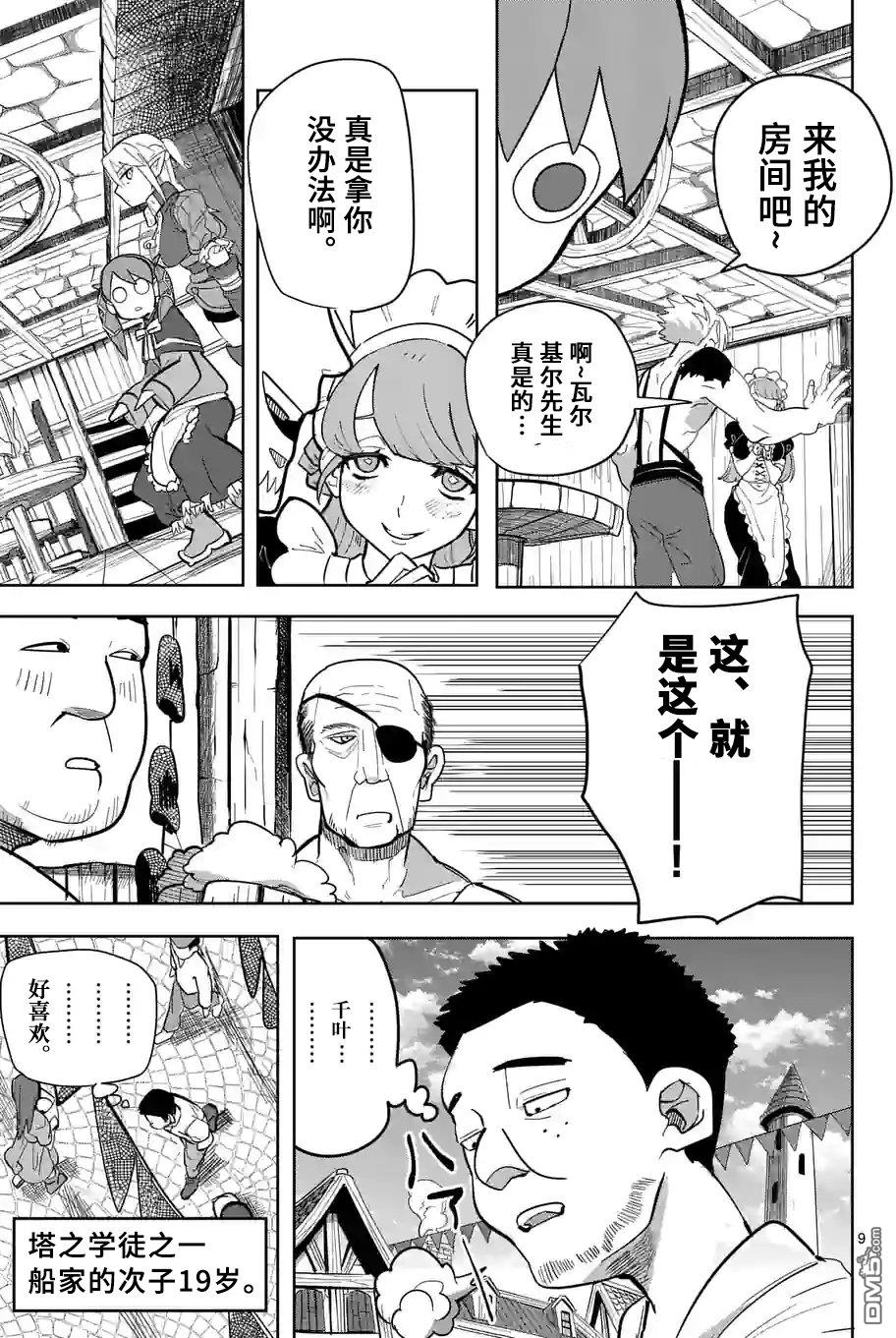 第9页