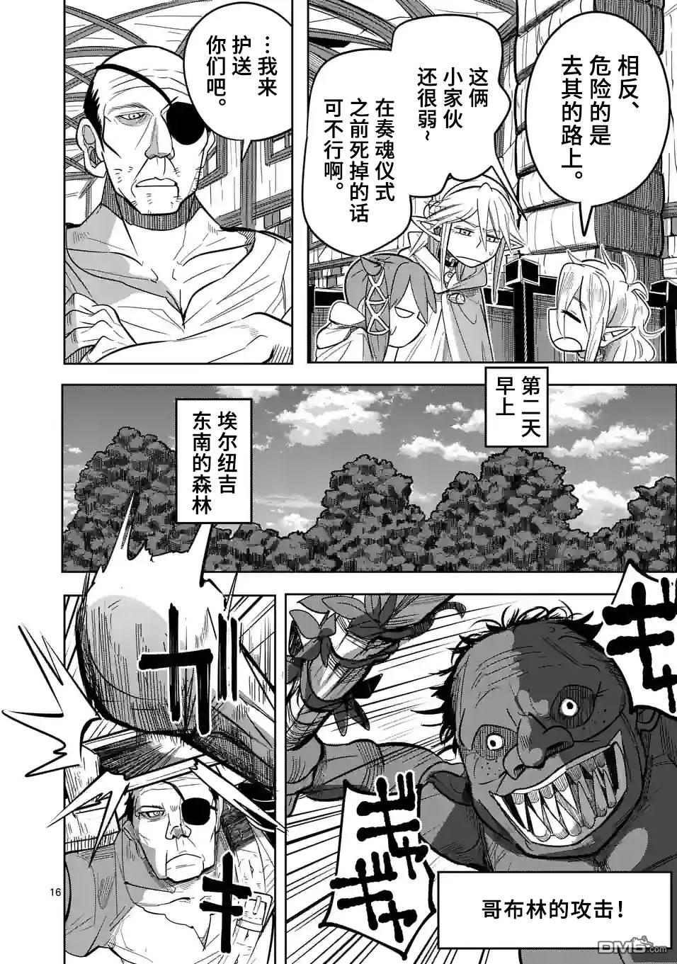 第16页