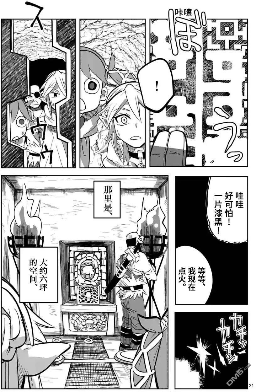第21页