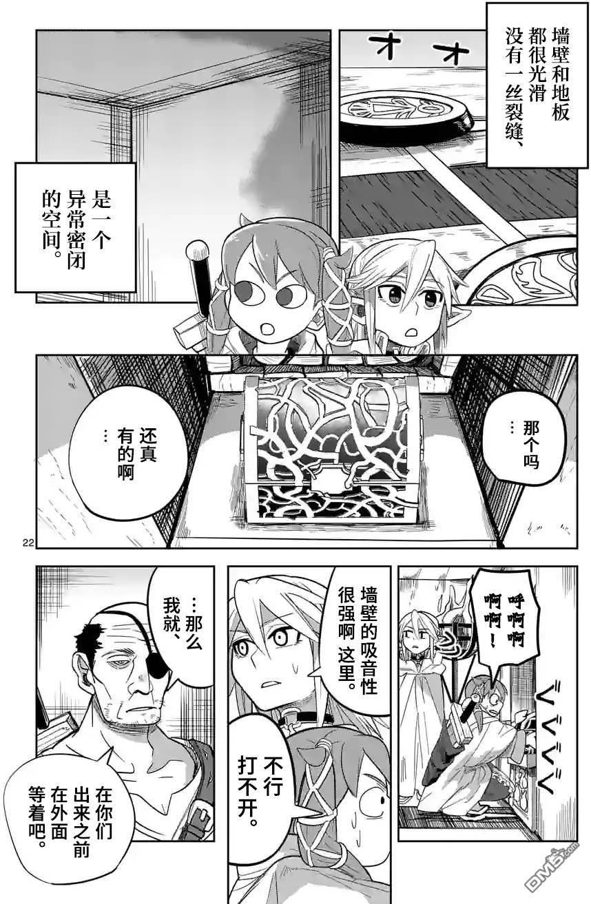 第22页