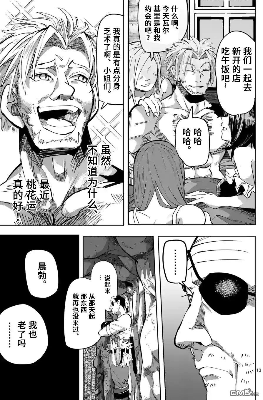 第13页