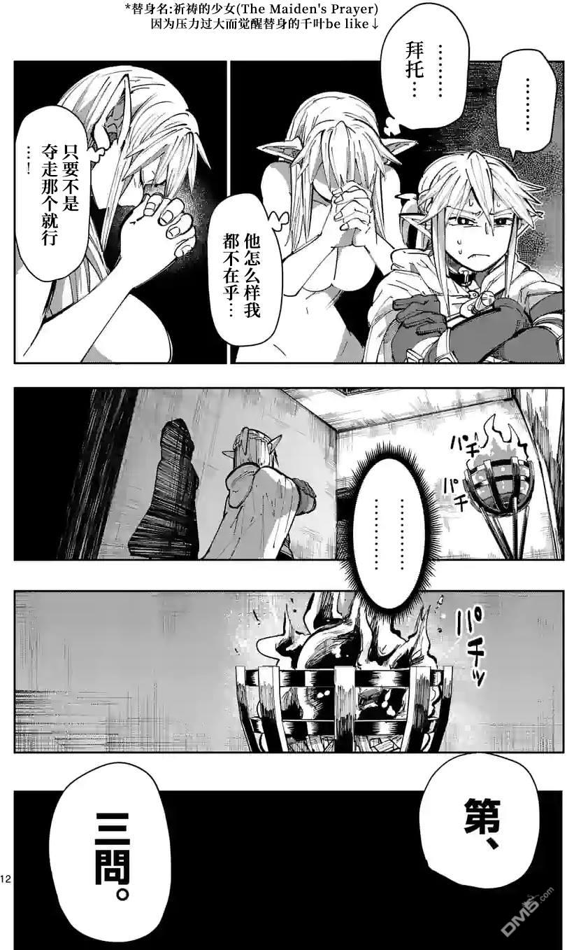 第12页