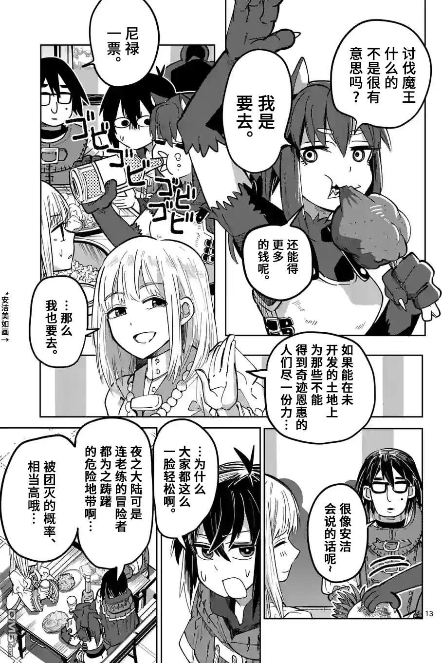 第13页