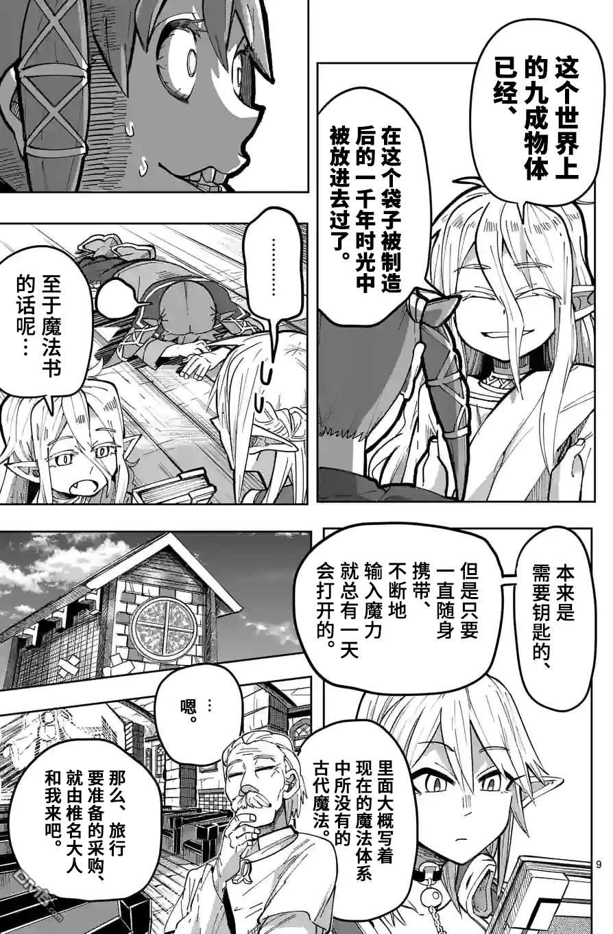 第9页