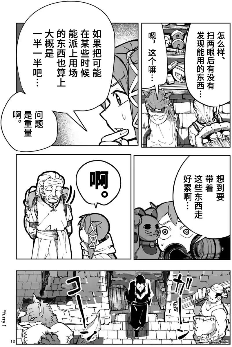 第12页