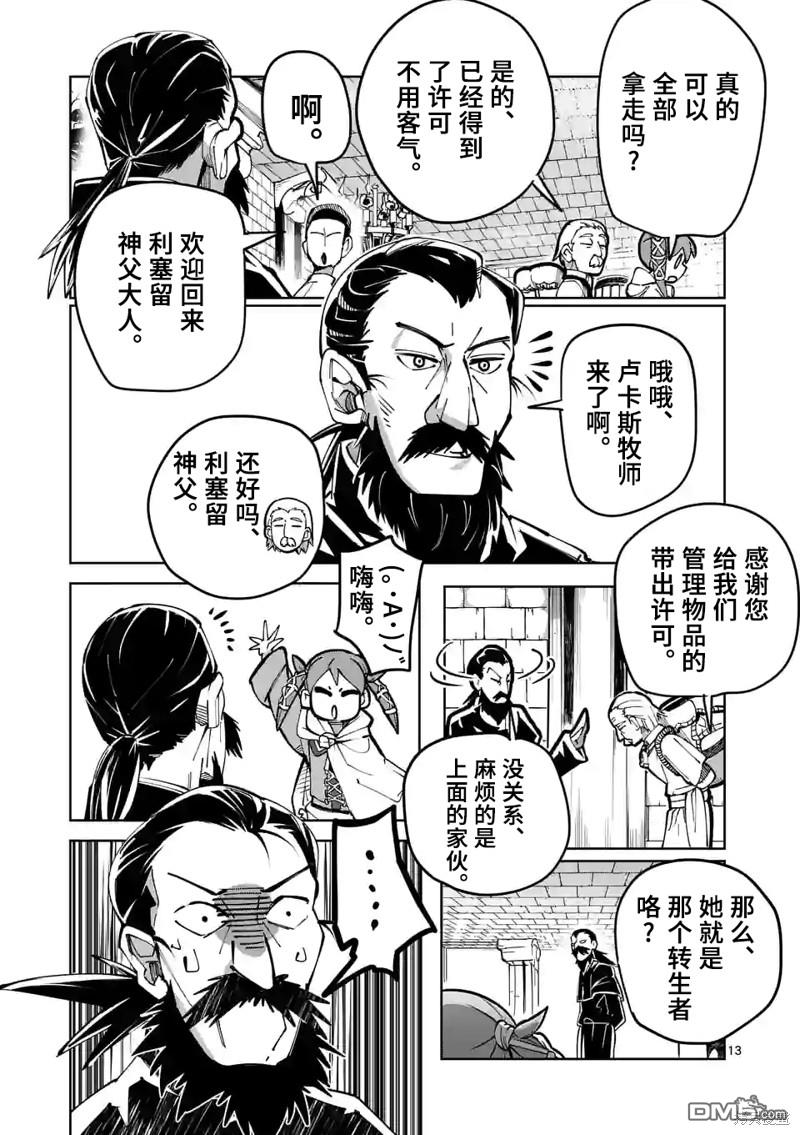 第13页