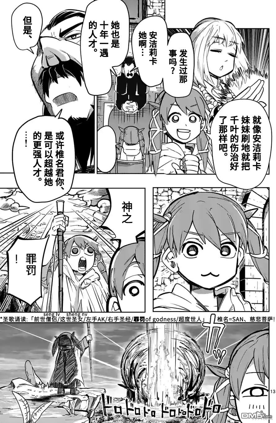 第13页