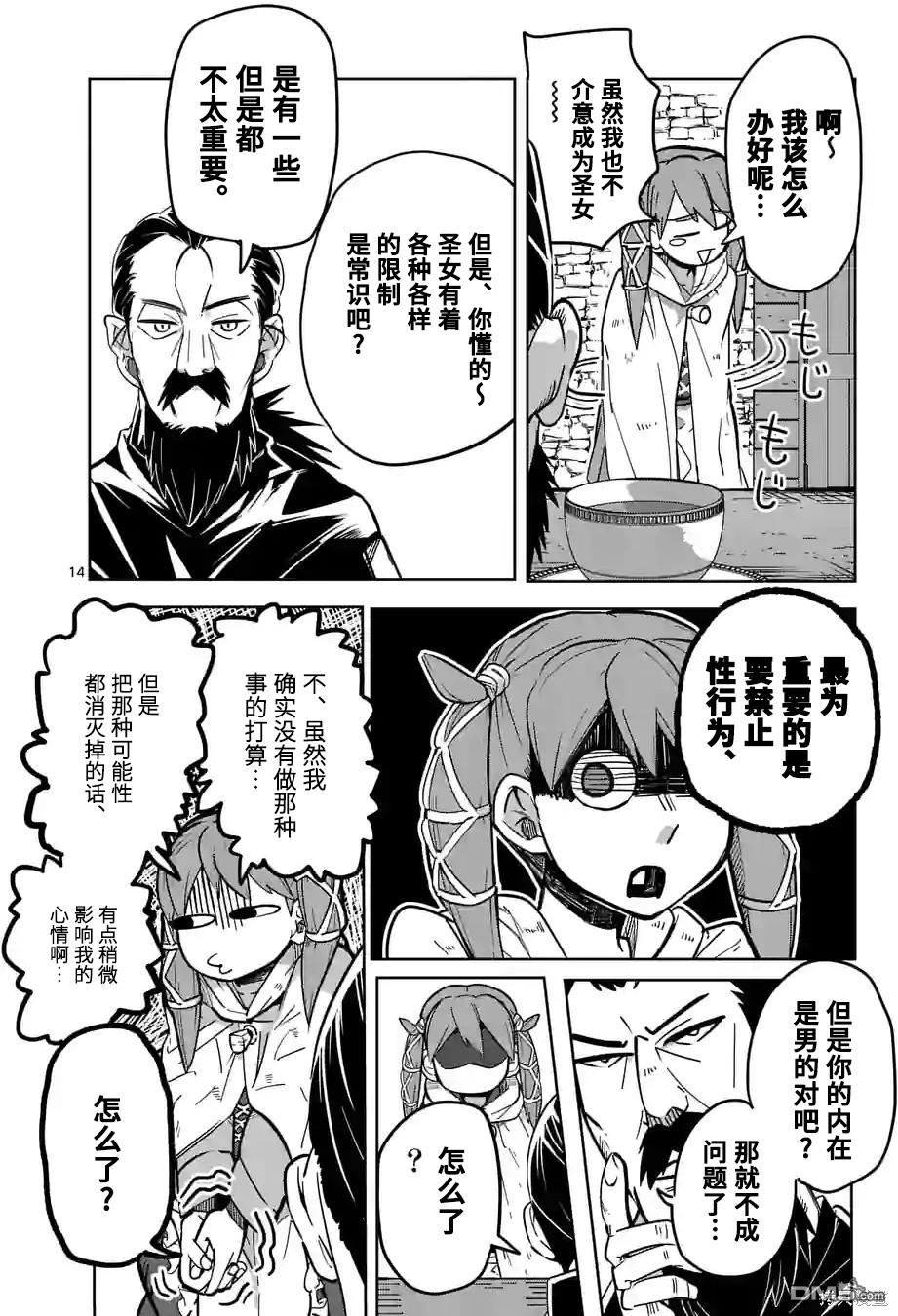 第14页
