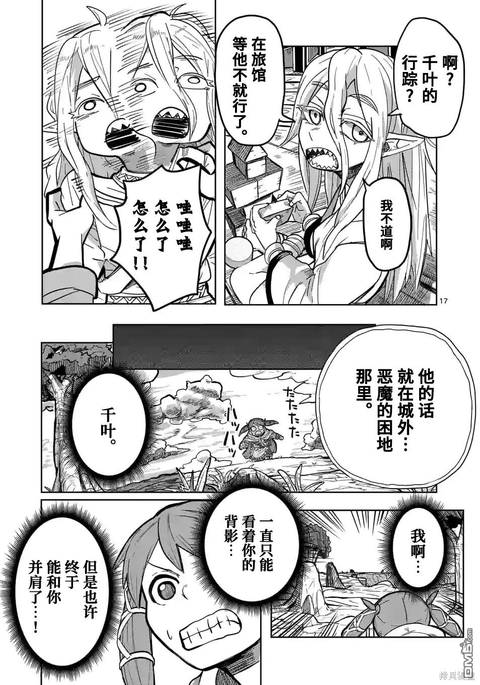 第17页