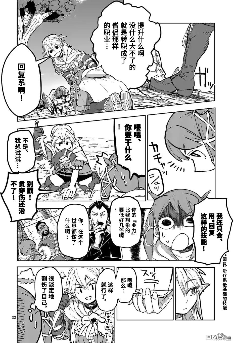 第22页