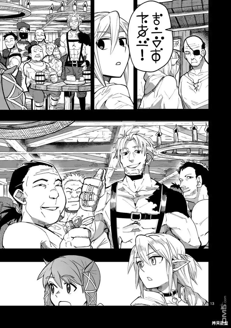 第13页