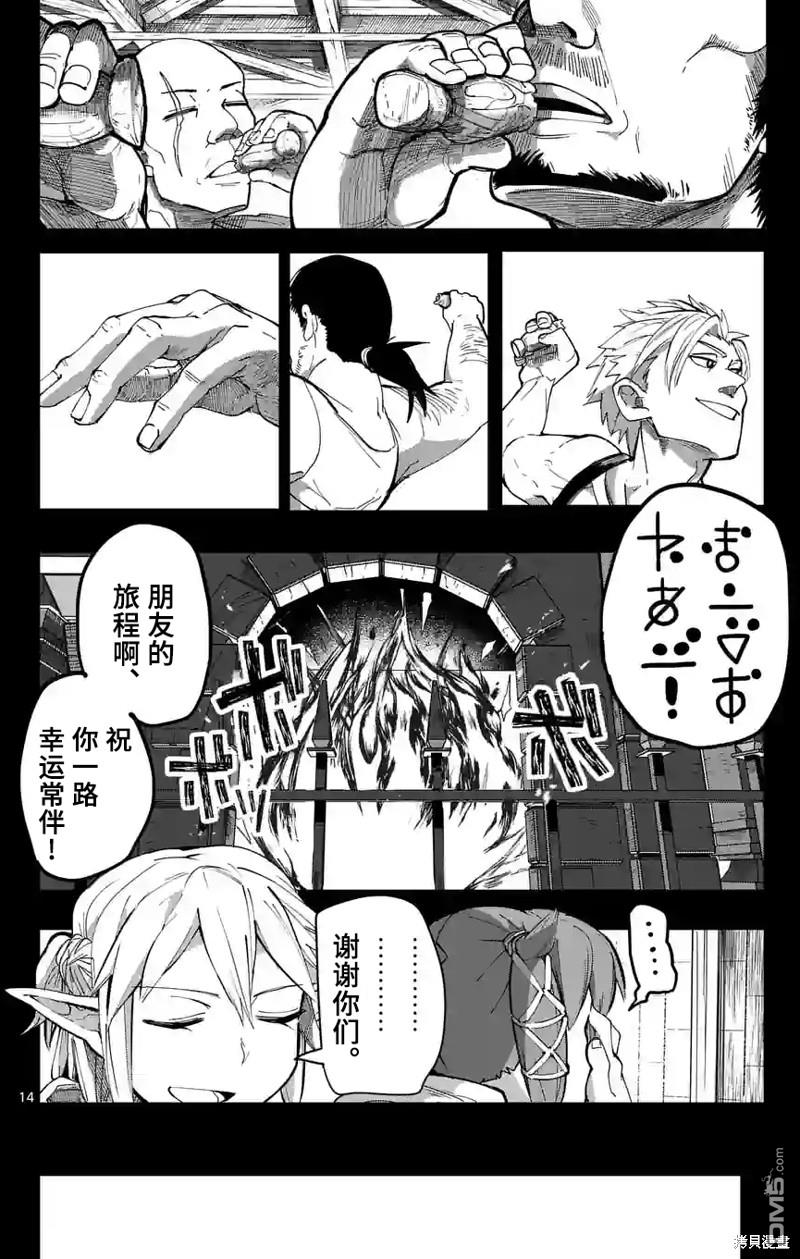 第14页
