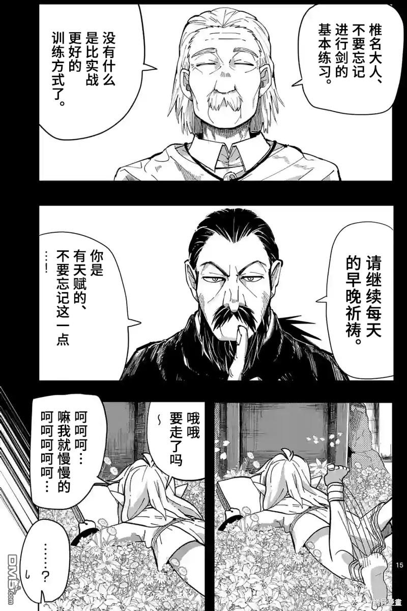 第15页
