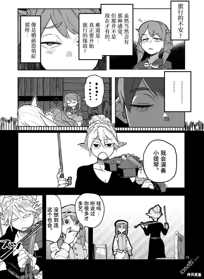 第15页
