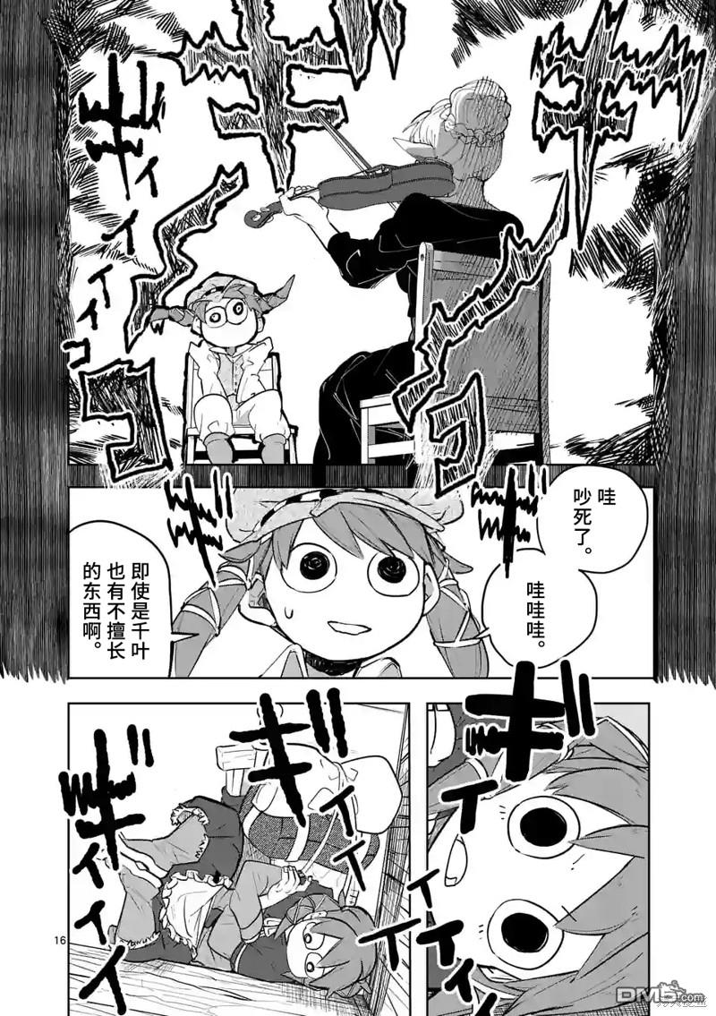 第16页