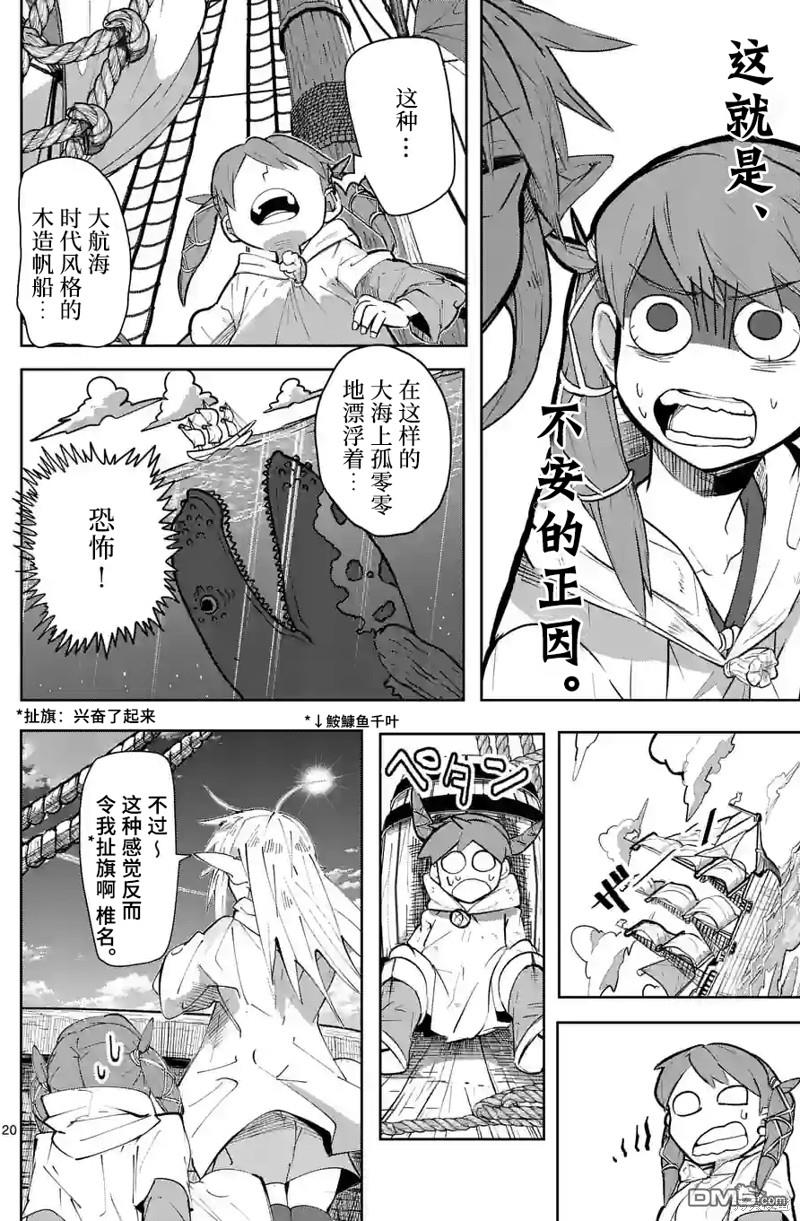 第20页