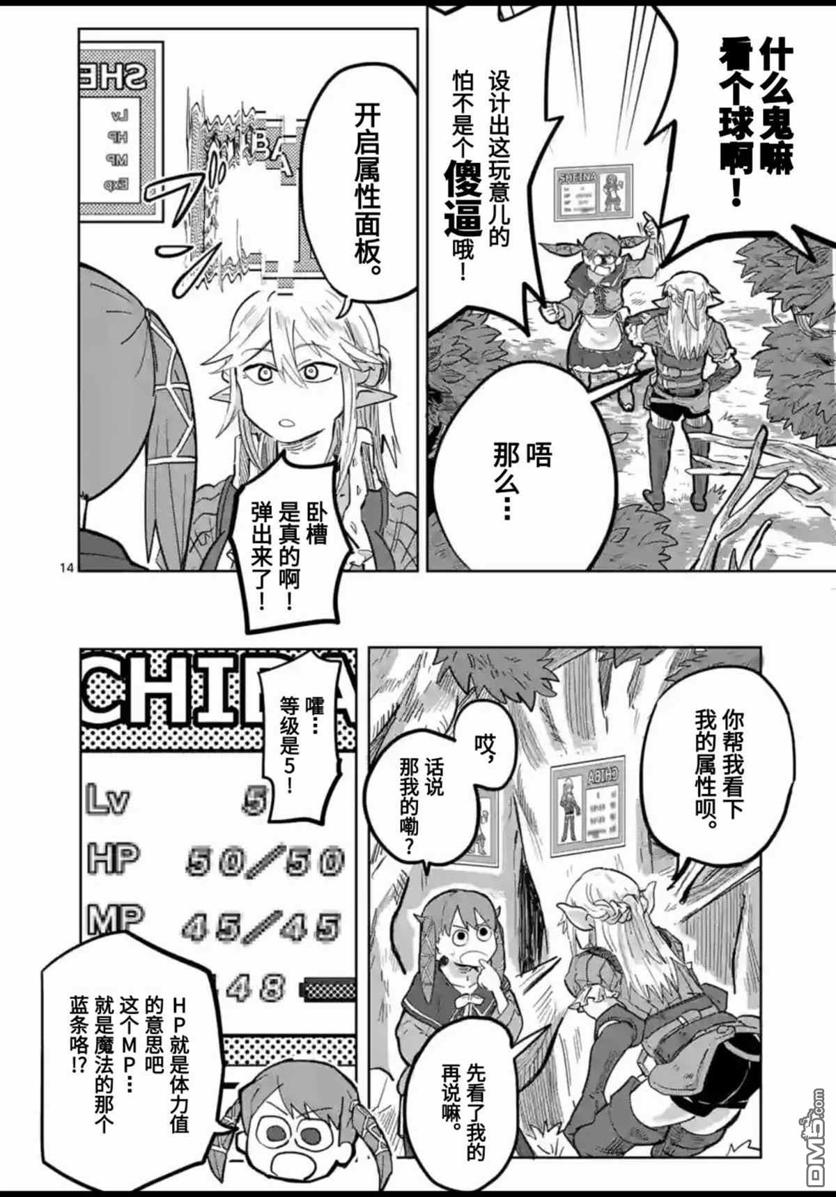 第13页