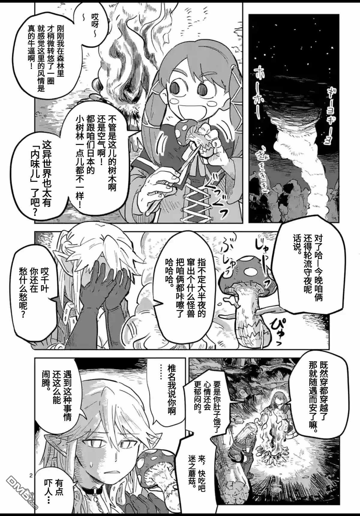 第2页