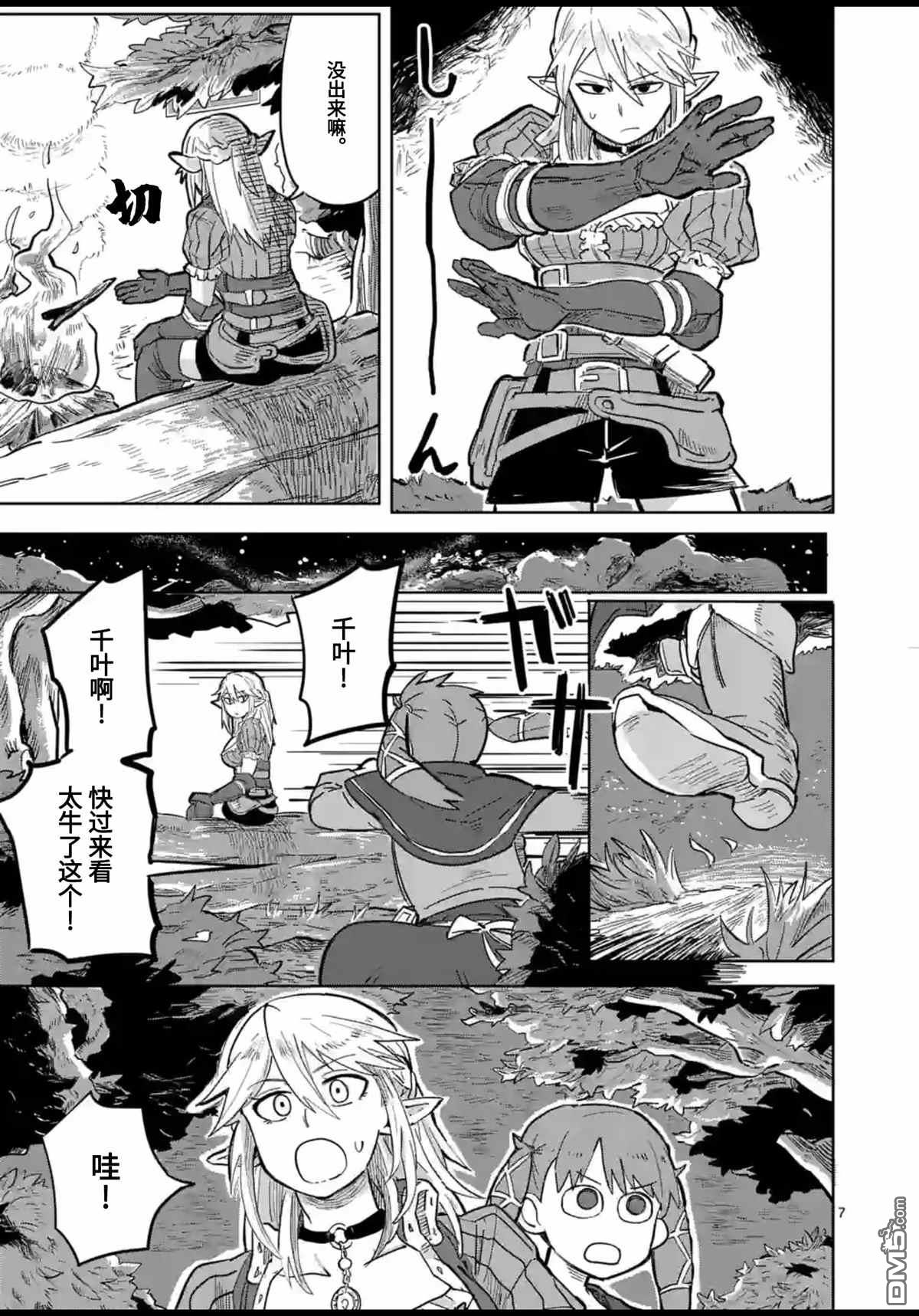 第7页