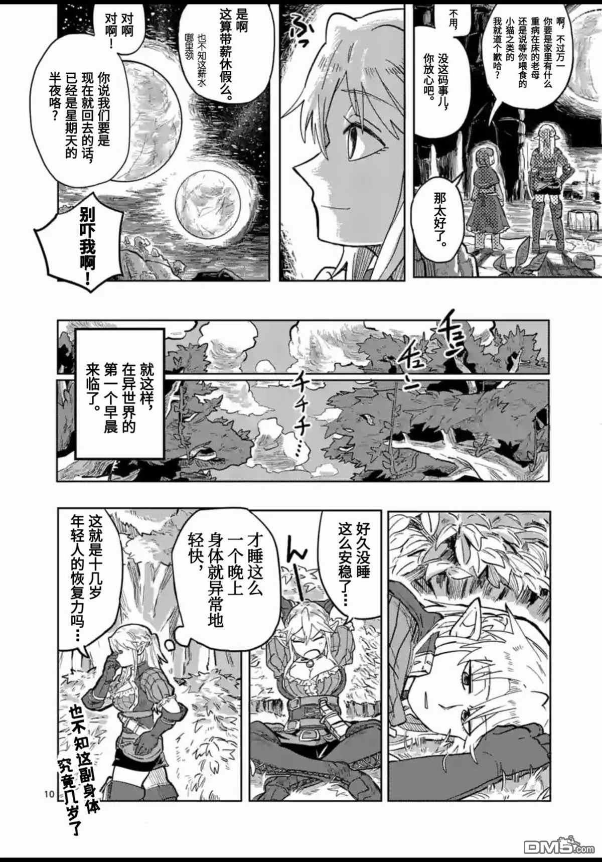 第9页
