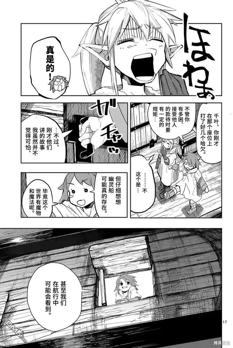 第17页