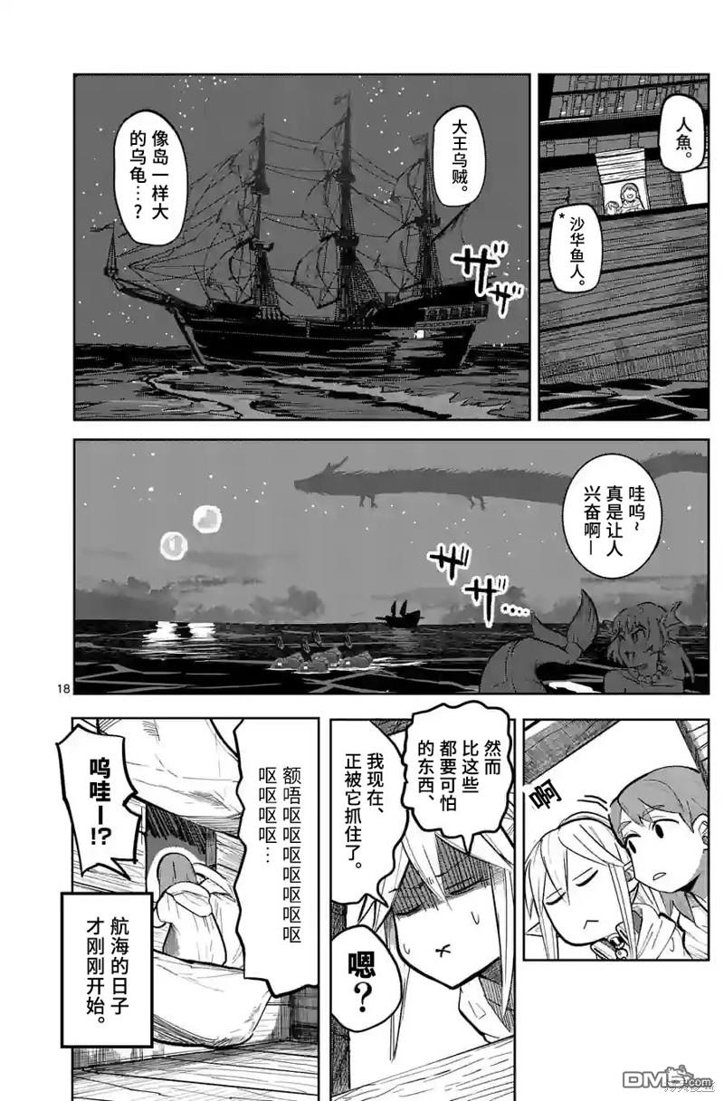 第18页