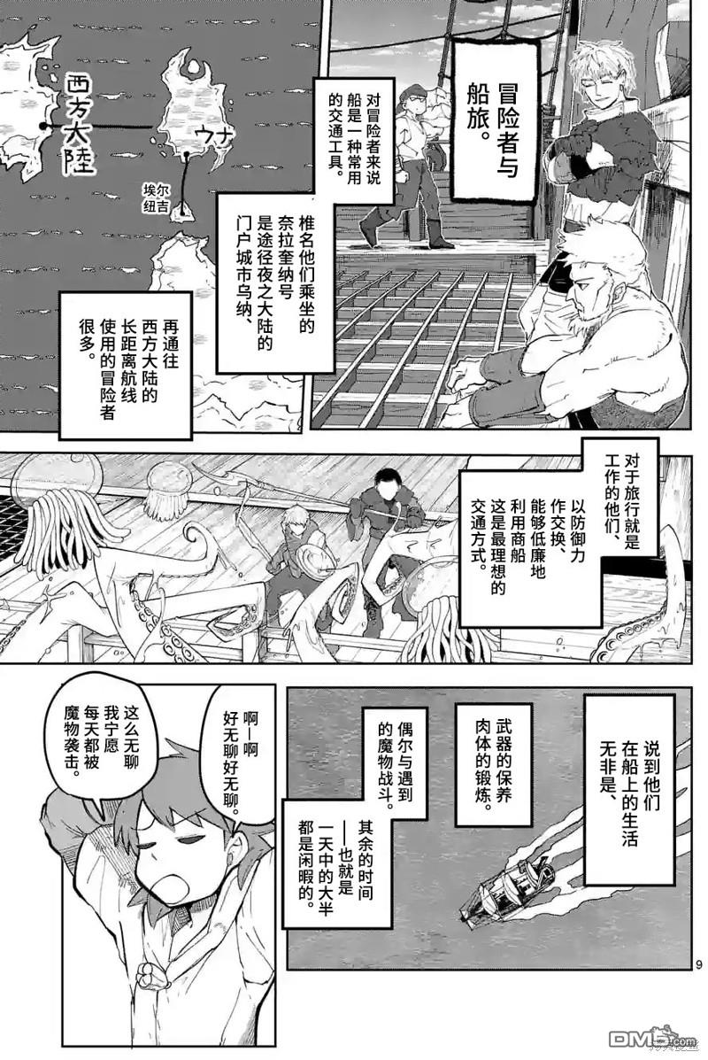 第9页