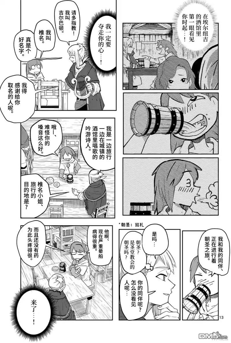 第13页