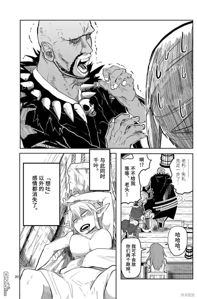 第20页